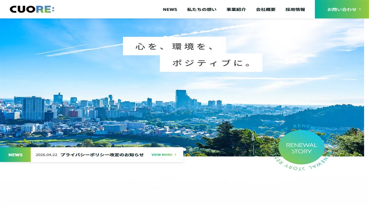 株式会社クオーレの公式サイト