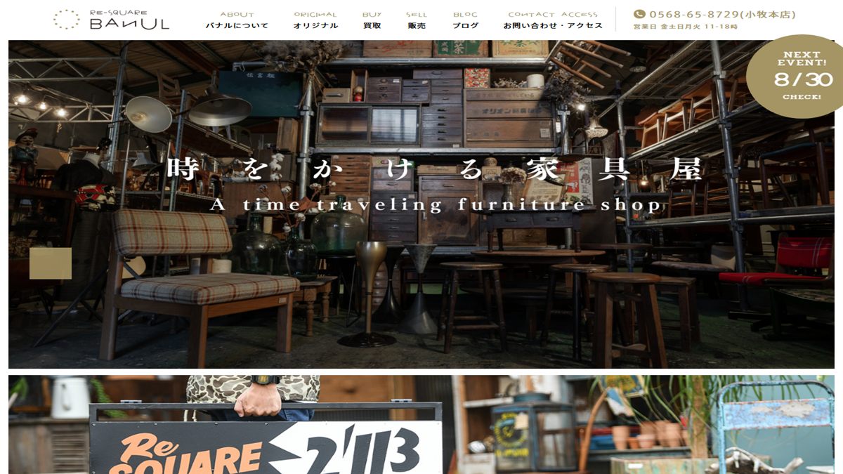 BANULの公式サイト