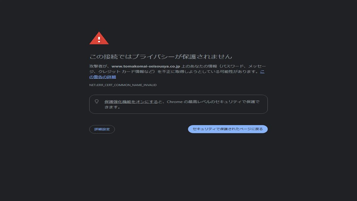 株式会社苫小牧清掃社の公式サイト
