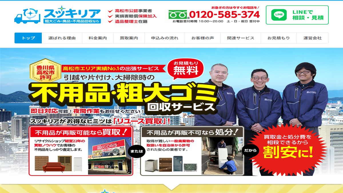 株式会社 アール・ラウンドの公式サイト