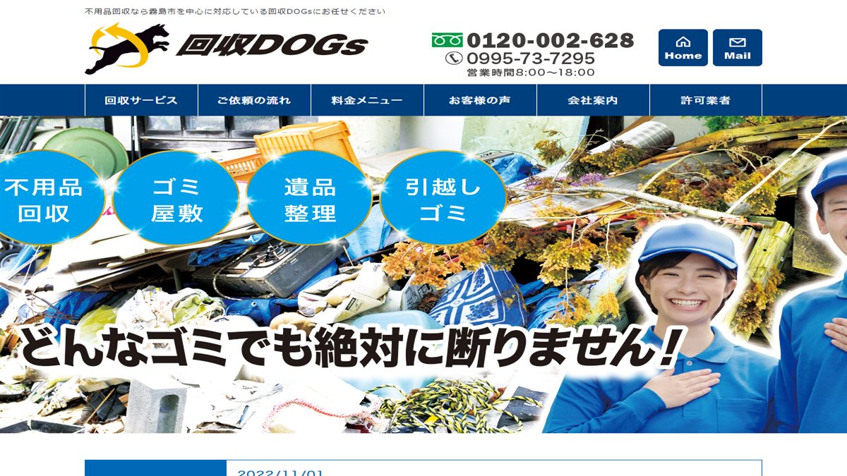 株式会社KAGAMIの公式サイト