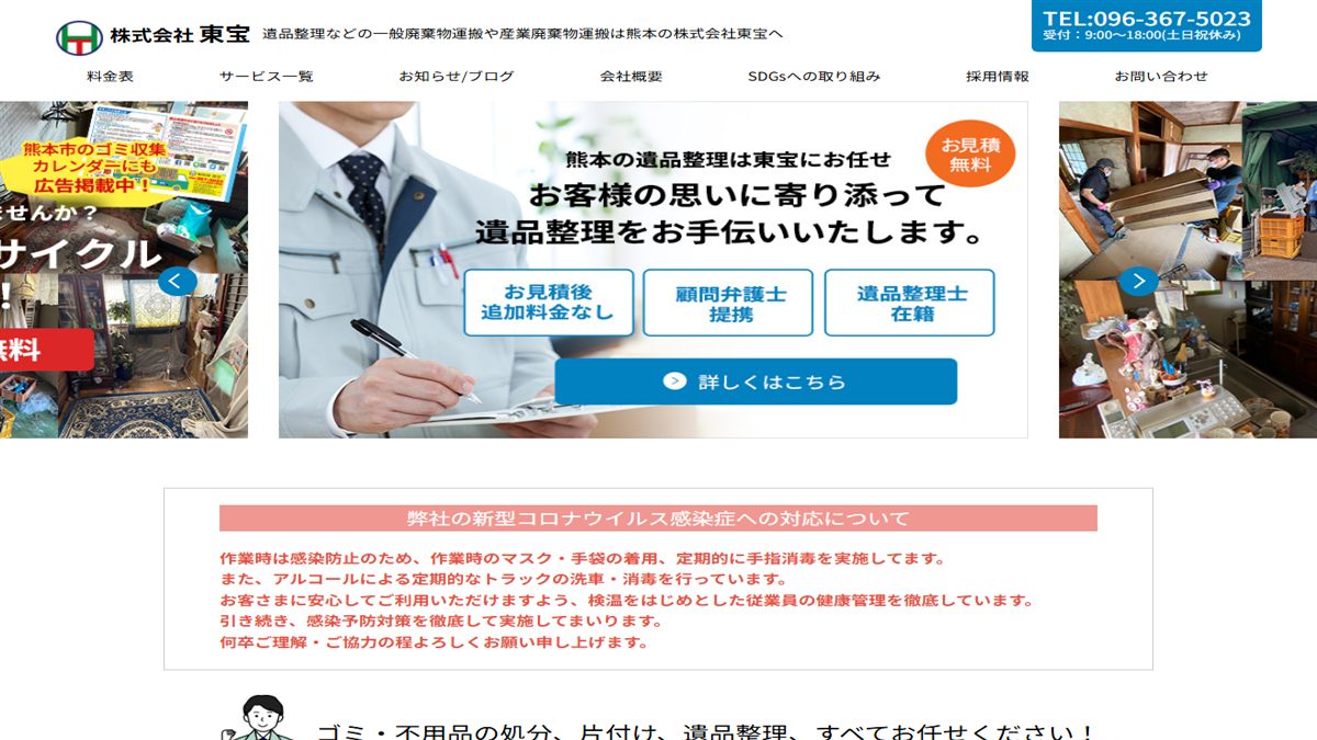 株式会社 東宝の公式サイト