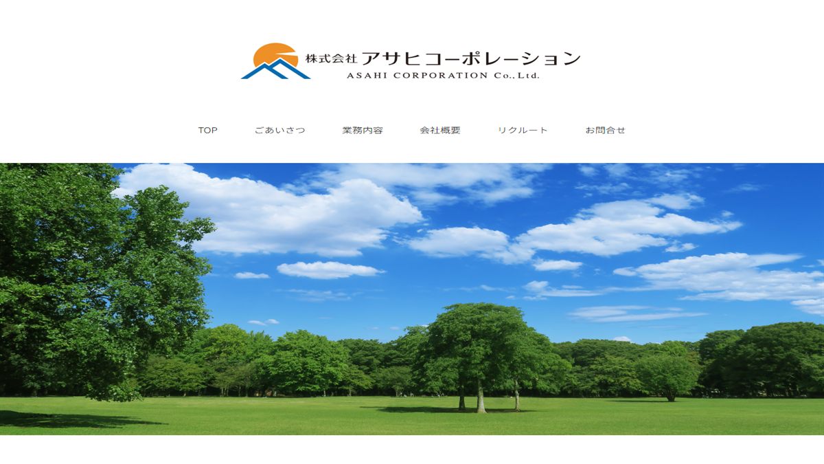 株式会社アサヒコーポレーションの公式サイト