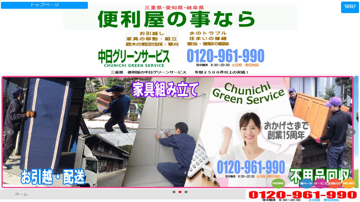 株式会社真宮の公式サイト