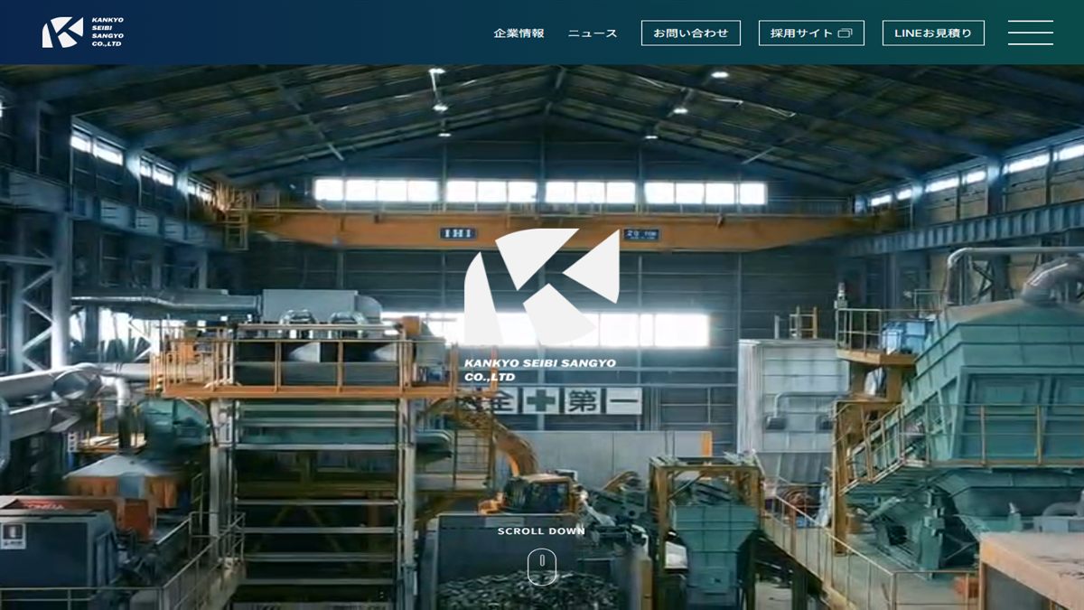 株式会社環境整備産業の公式サイト
