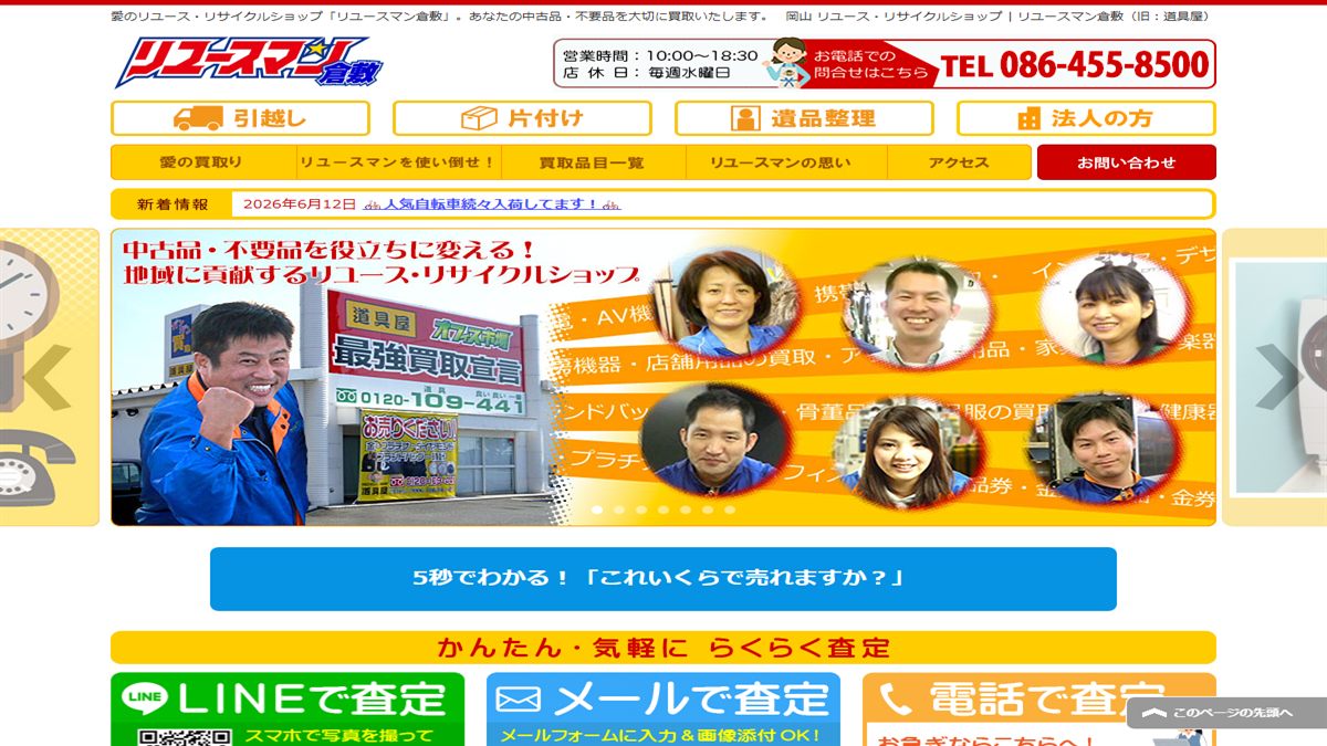 有限会社ウイルパワーの公式サイト