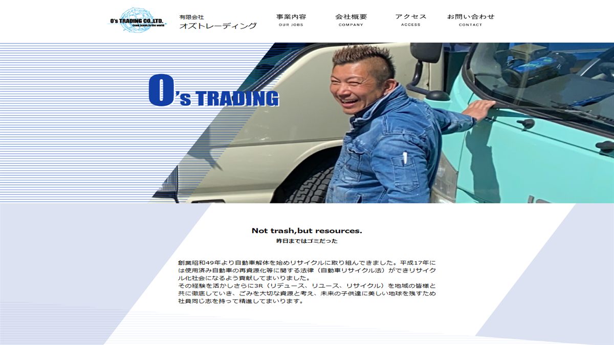 有限会社O’sの公式サイト