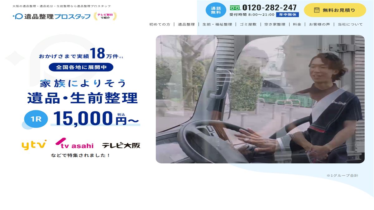 TKC株式会社の公式サイト