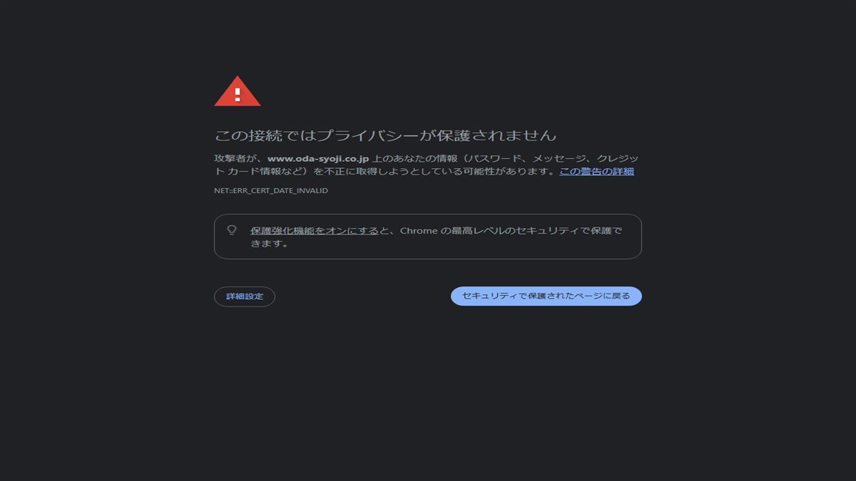 小田商事 株式会社の公式サイト