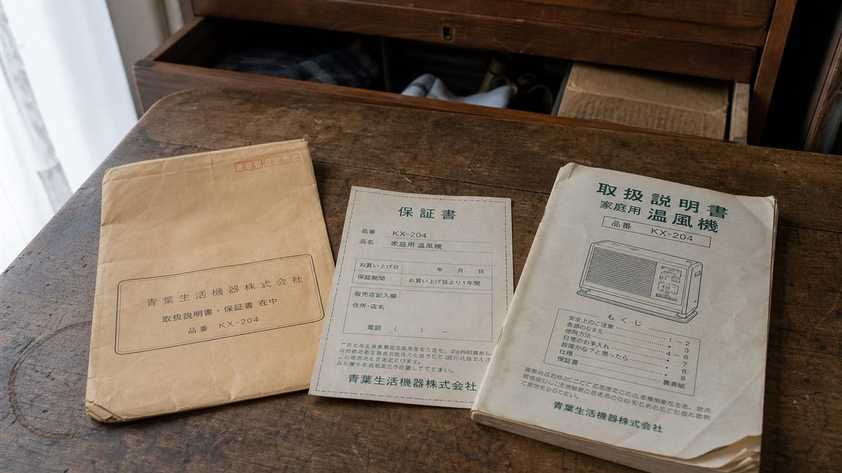 引き出しから出てきた保証書と取扱説明書